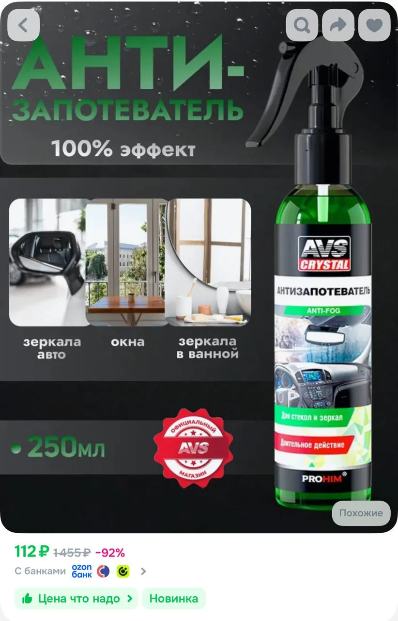 https://ozon.ru/t/GAHGIo5