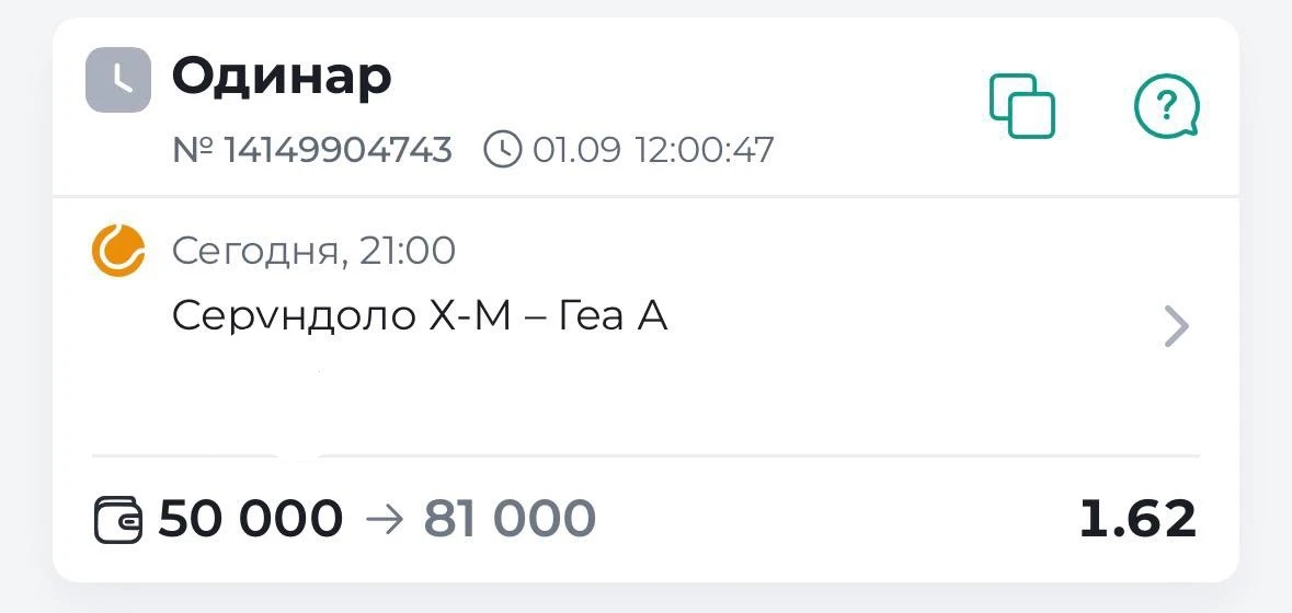 ✔️БЕСПЛАТНЫЙ ПРОГНОЗ ГОТОВ!!!