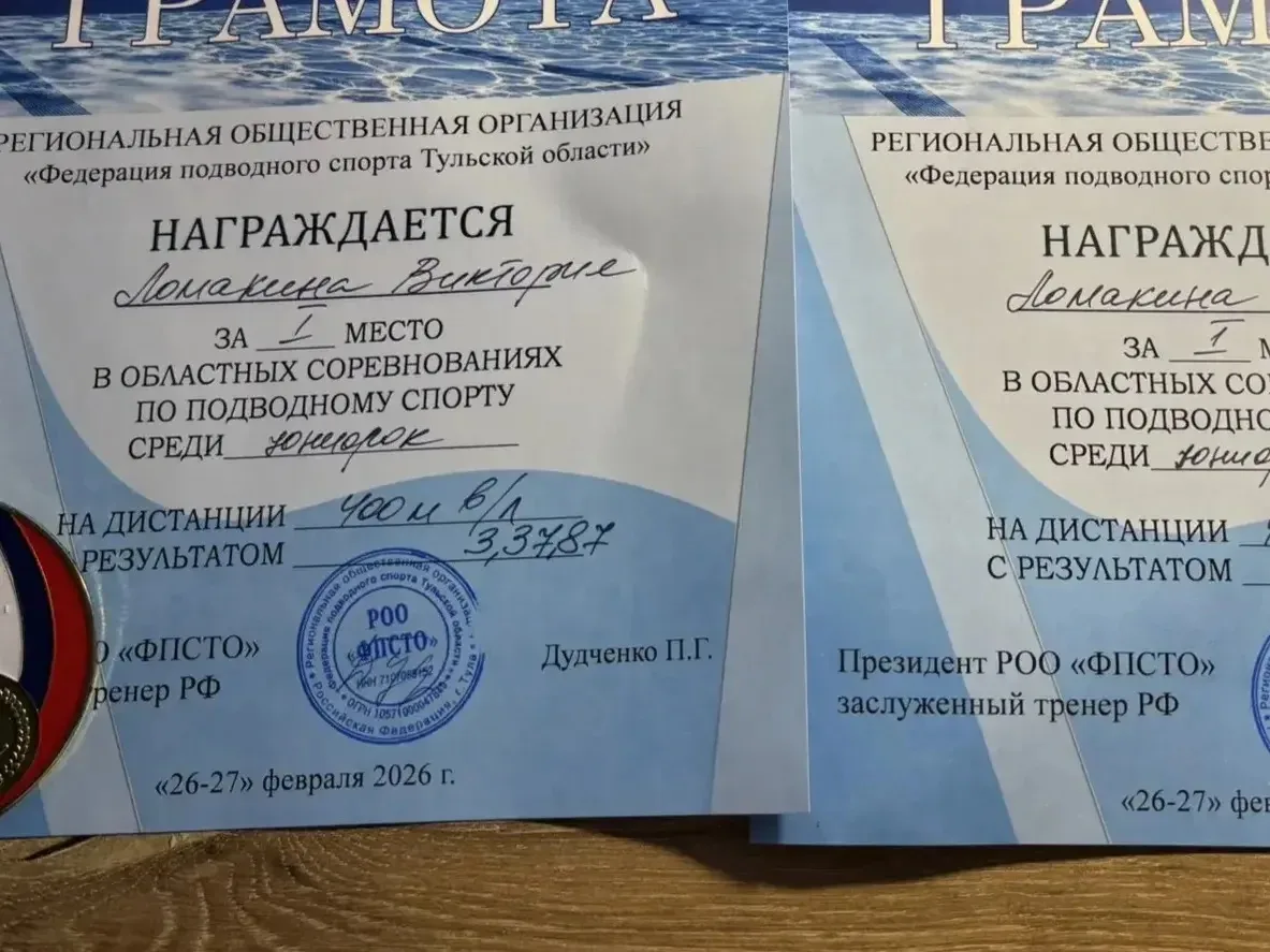🎉 Поздравляем ученицу 10В класса Ломакину Викторию! 🎉  Виктория блестяще выступила на Кубке Тульской