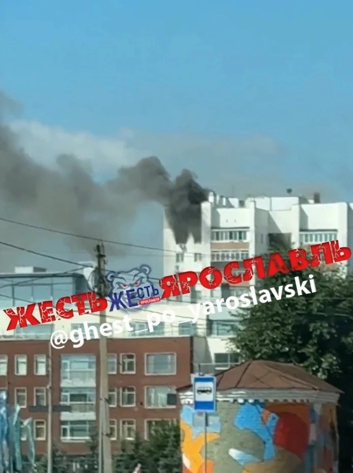 🔥🚨 В центре Ярославля горит многоэтажка