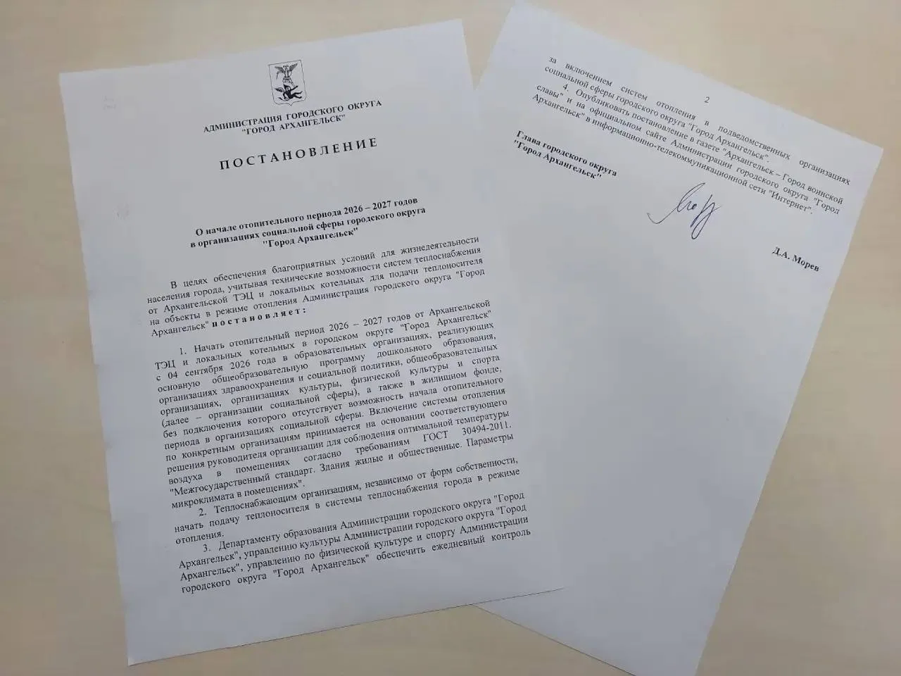 ❗️ С завтрашнего дня начнется отопительный сезон и в учреждениях соцсферы Архангельска.