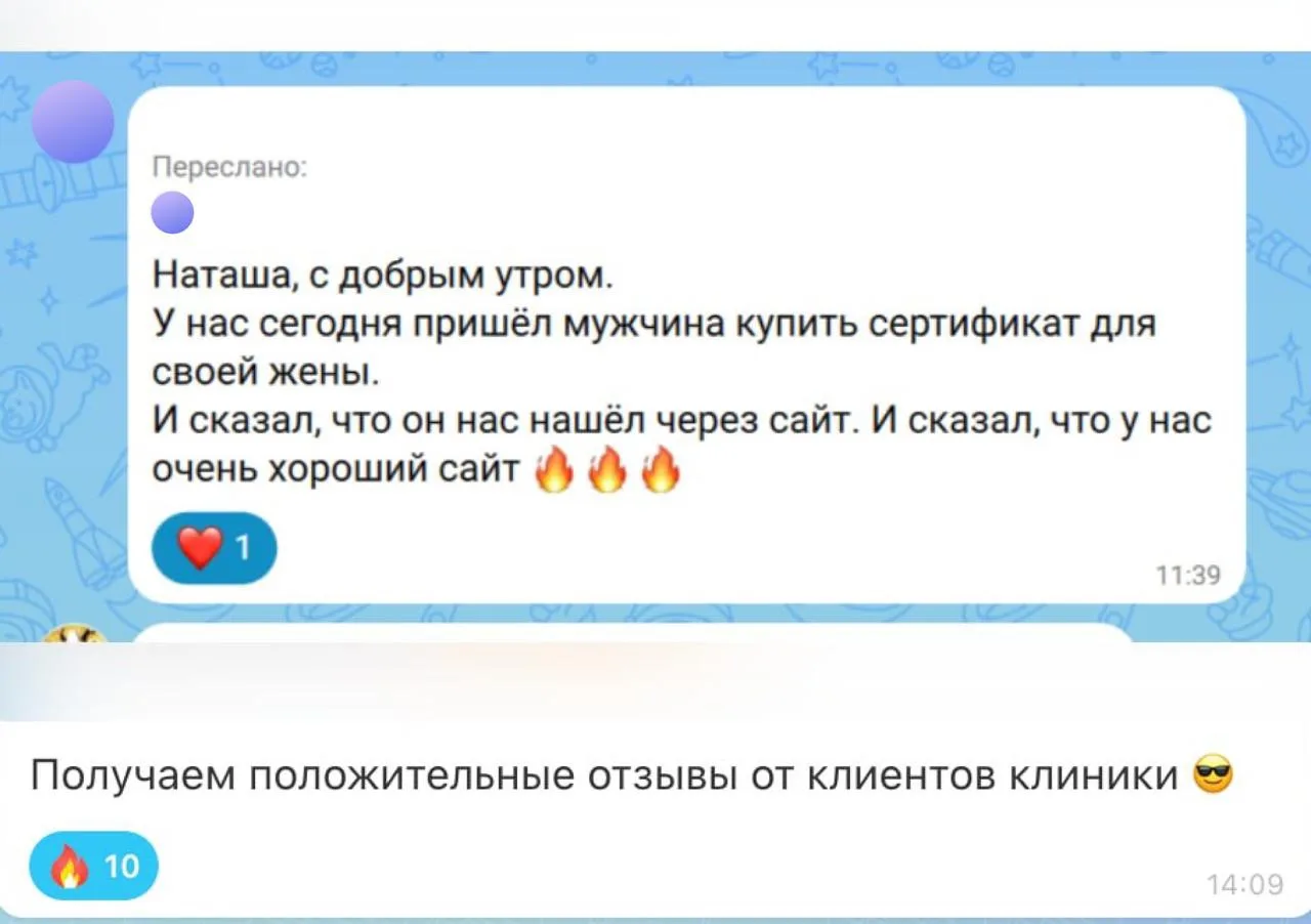 Ценно получать такие отзывы от клиентов 👆🏻