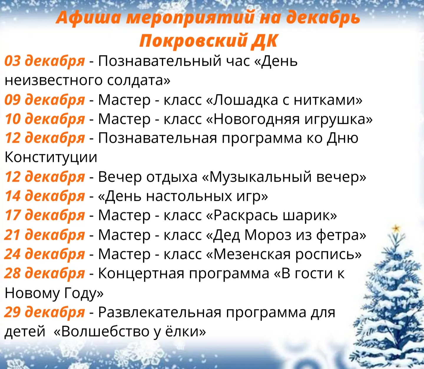 Медиа публикации