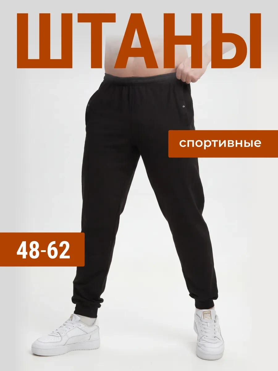 ⚡️ Штаны спортивные на манжетах, ROOX