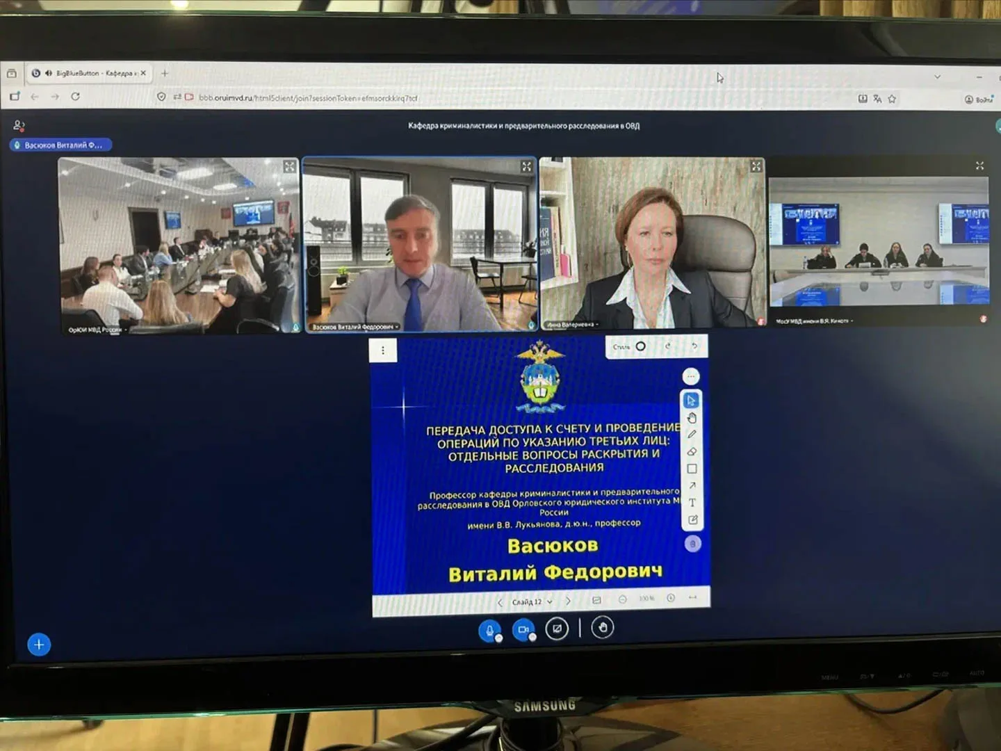 ⭐️ Всероссийская научно-практическая конференция «Цифровизация уголовно-процессуальной деятельности: