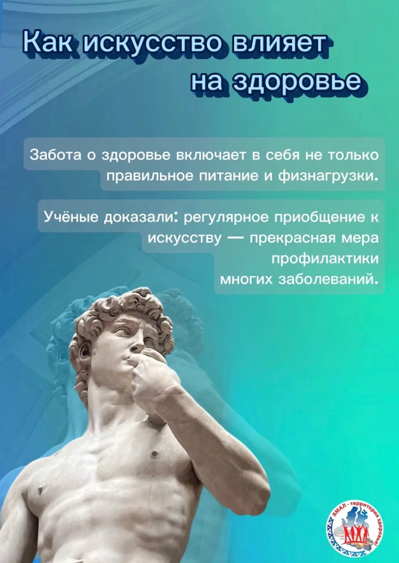🎨 Искусство, которое помогает быть здоровее

Творчество - это не только способ самовыражения, но и 