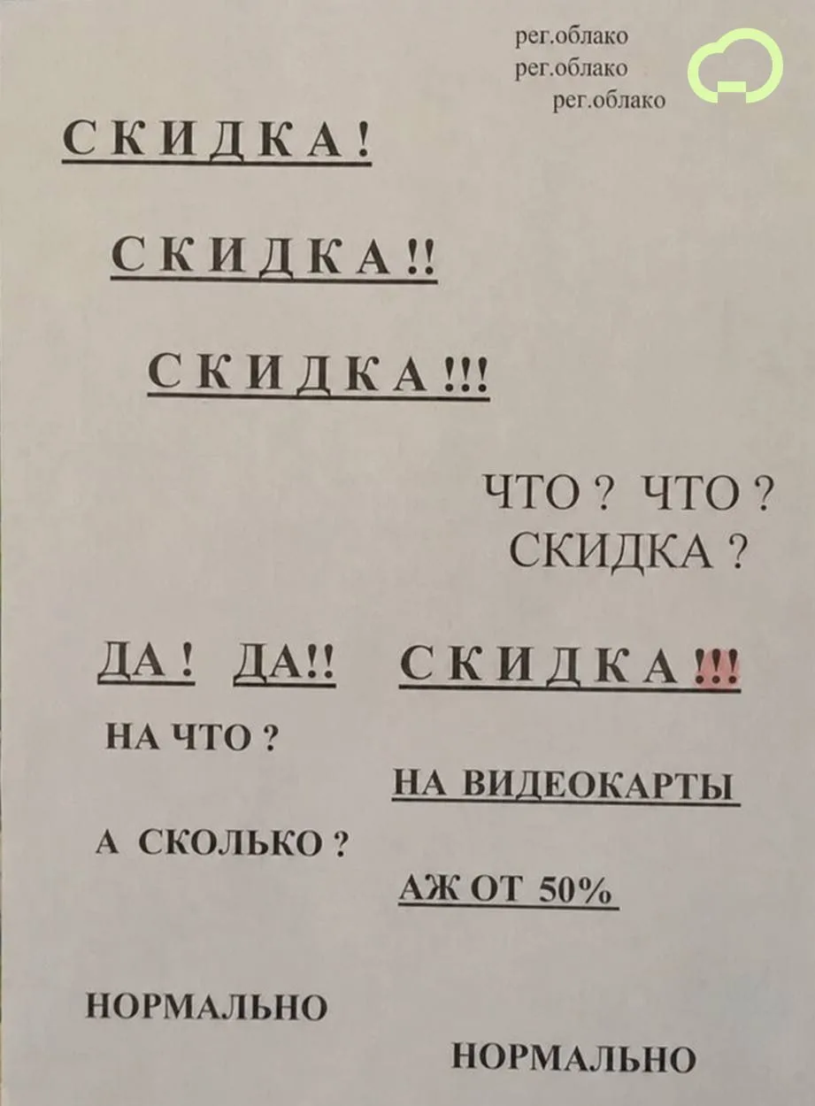 Вы. Видеокарты. Скидки от 50%. Думаем, слова тут излишни.