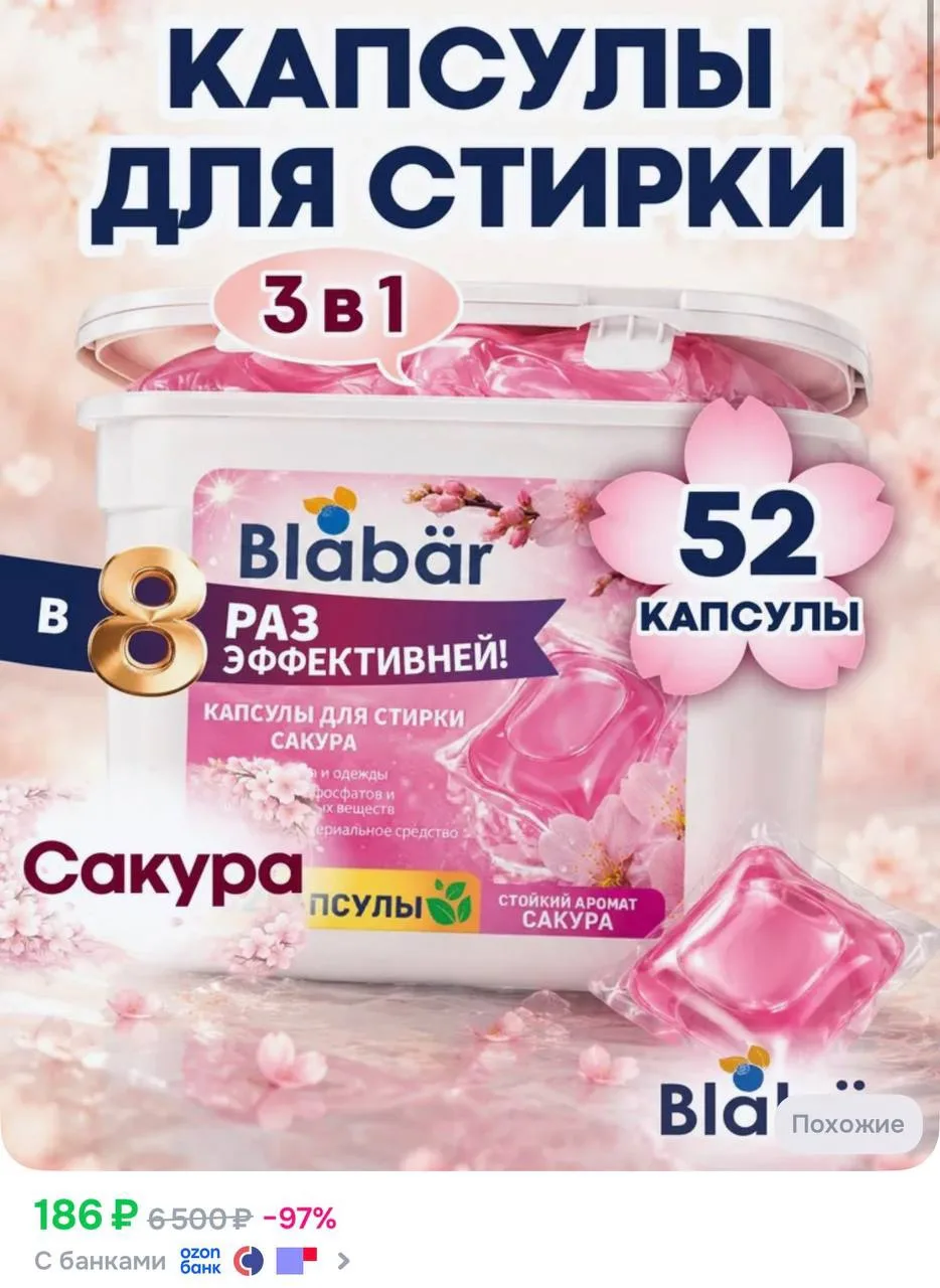 https://ozon.ru/t/TzXRZY7