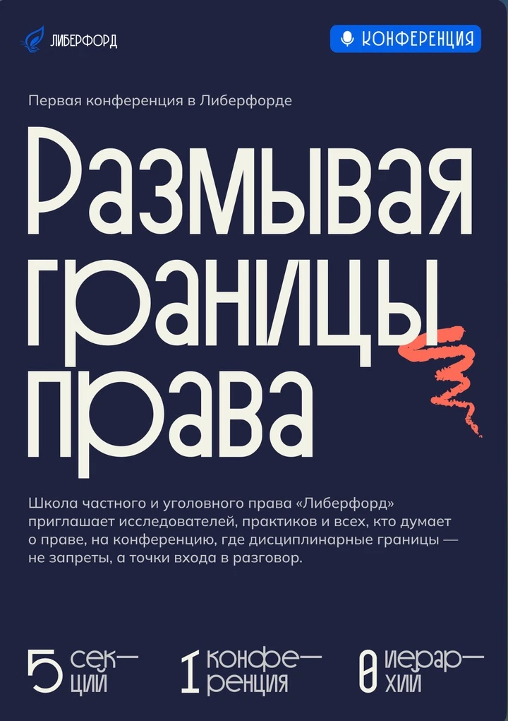 ⚡️Конференция: прием заявок открыт