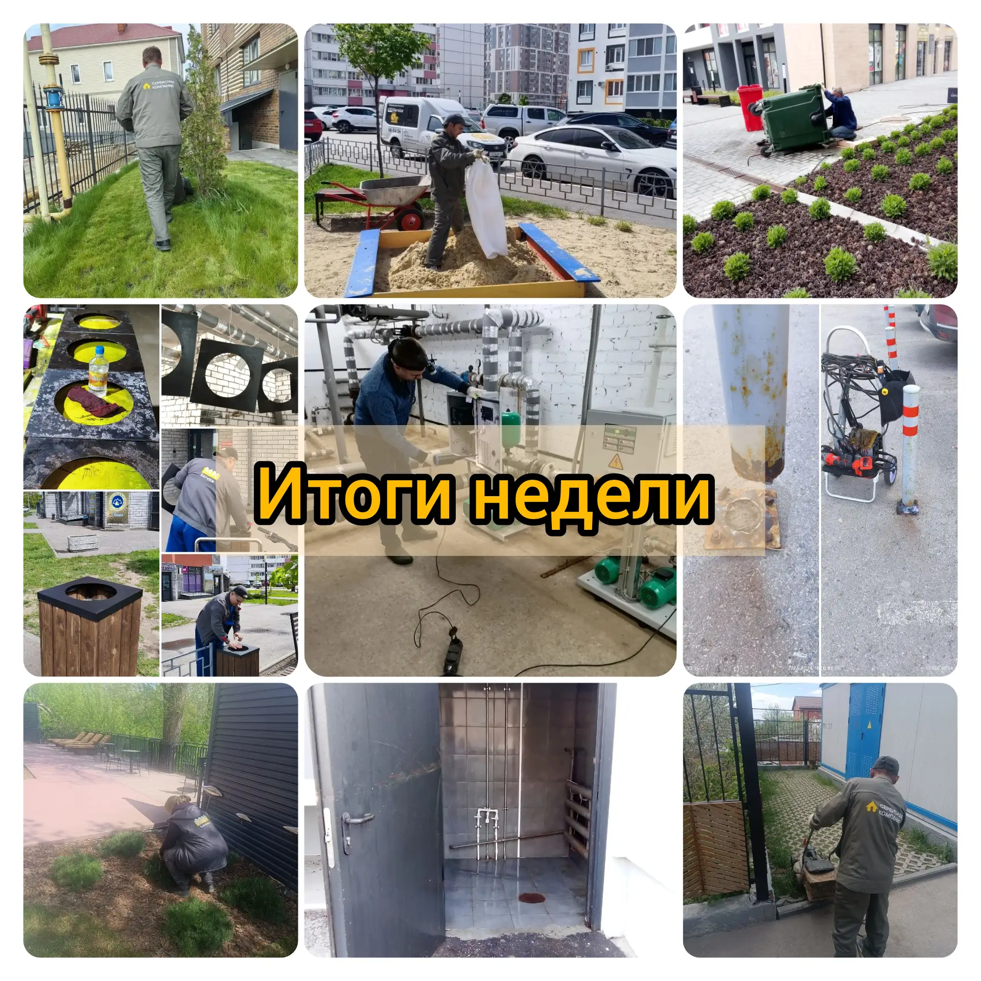🛠️Итоги рабочей недели: