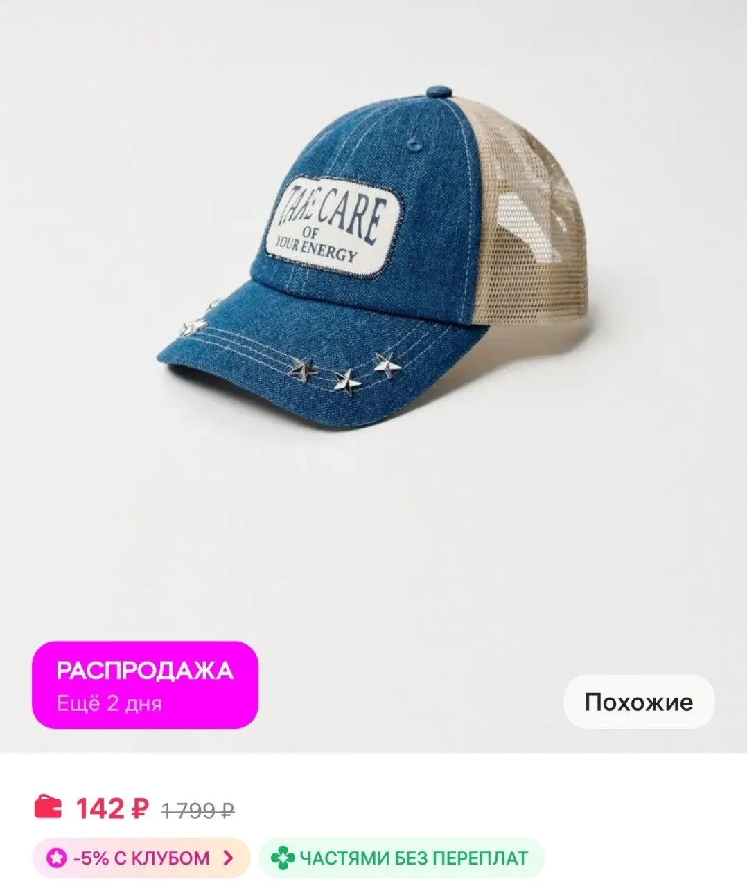 ⁣⁣⁣⁣⁣Бейсболка SELA