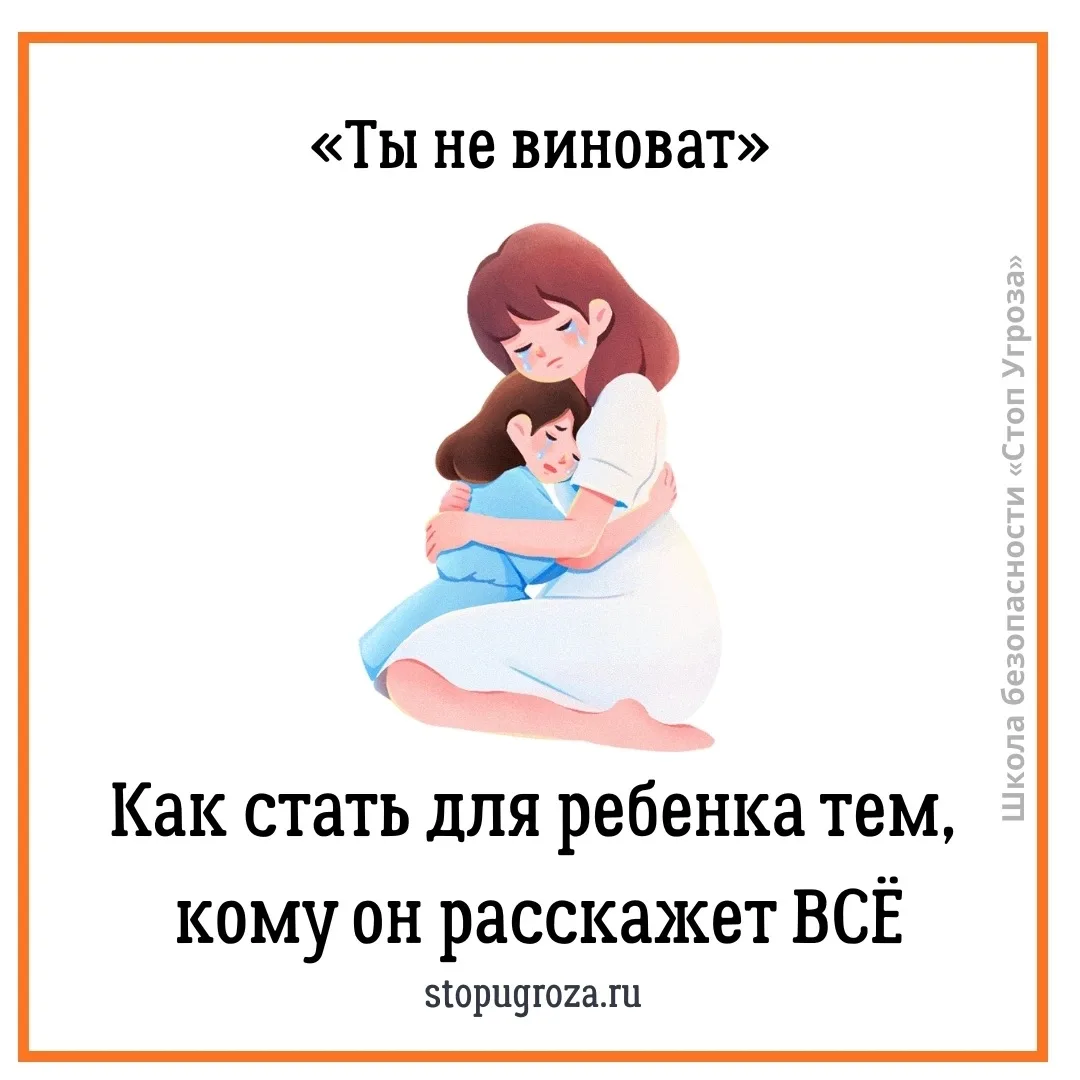 «Секретный договор» между родителем и ребенком. Распечатайте и обсудите.

Доверие — это не абстракци