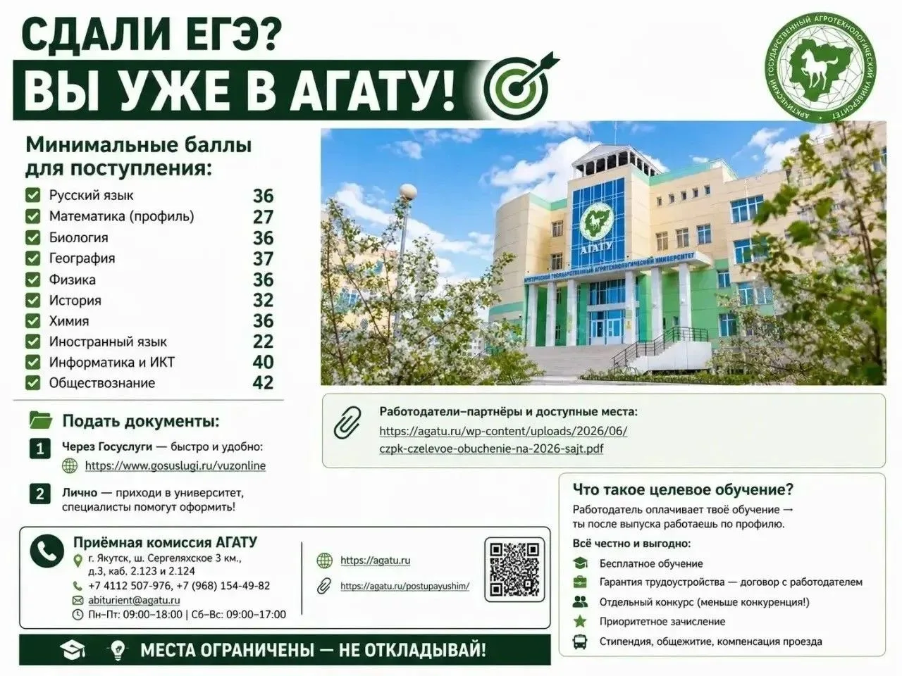 Работа по приемной кампании-2026 факультета ветеринарной медицины ФГБОУ ВО АГАТУ стартовала с 20 июн