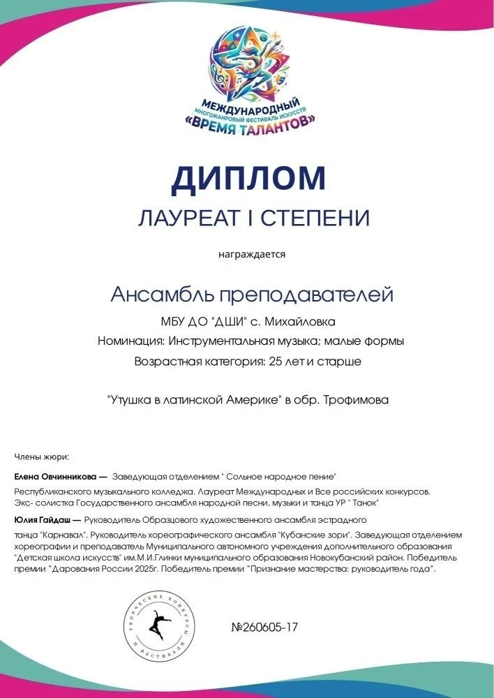 Медиа публикации
