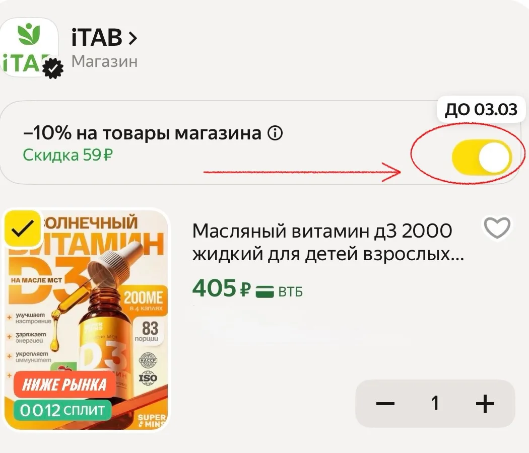 Витамин д3