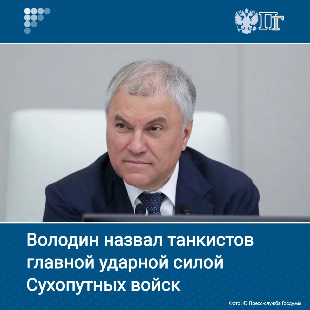 Танковые подразделения являются главной ударной силой Сухопутных войск и вносят большой...