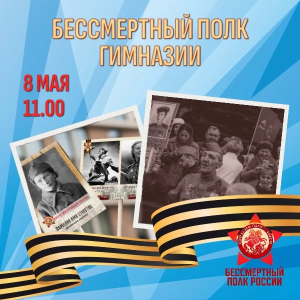 ⭐️ 9 мая мы отмечаем День Победы – священный праздник, объединяющий поколения. В этот день мы с глуб