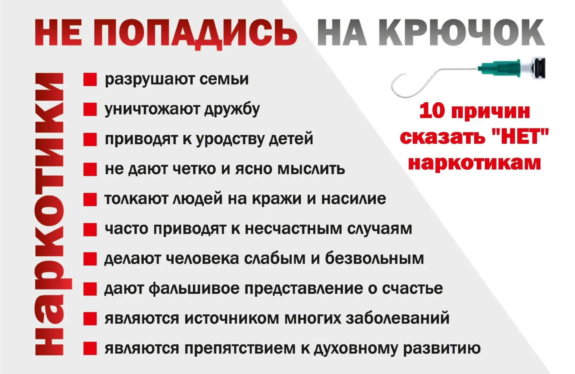 ❌Не пробуй. Не рискуй. Не отдавай своё будущее.