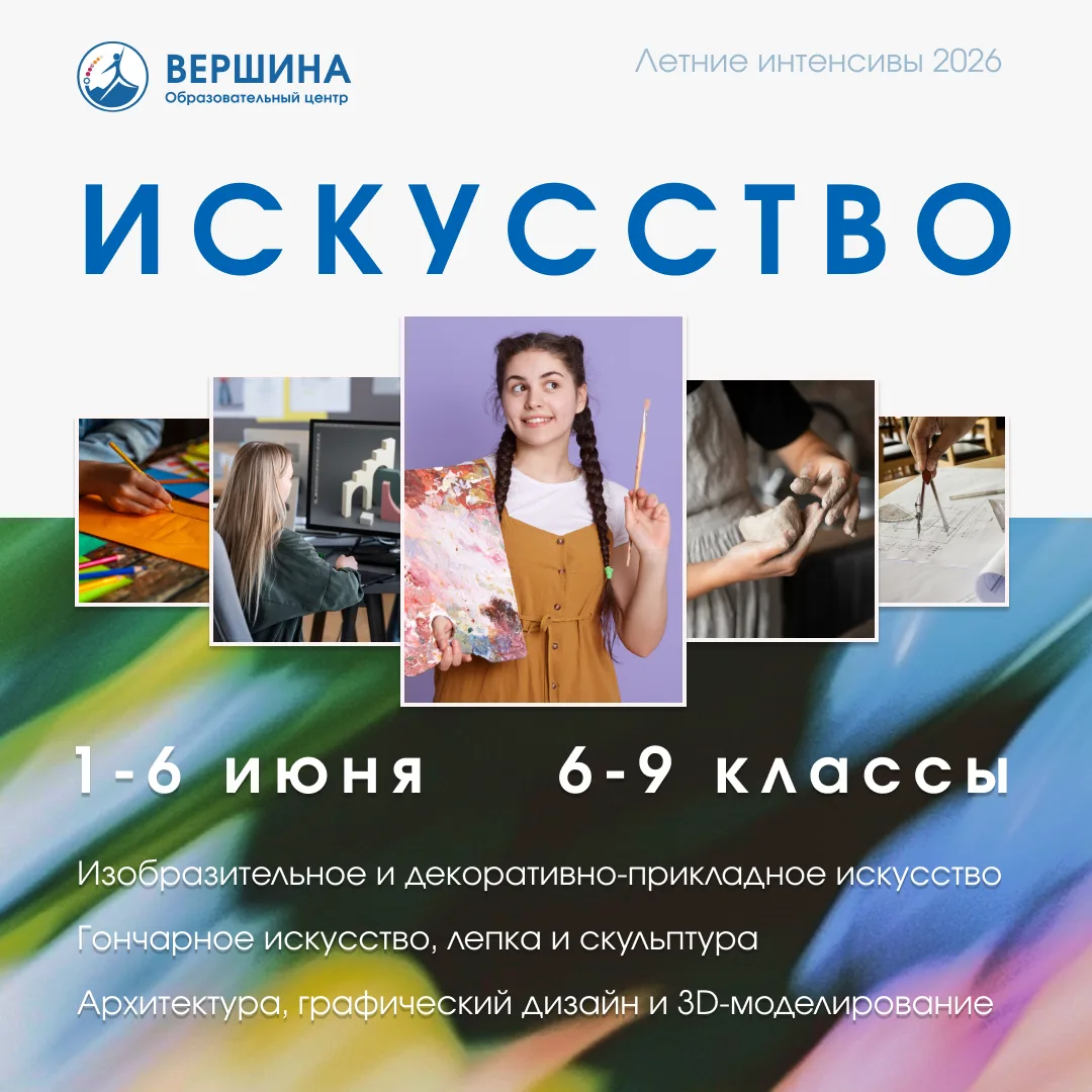 ЛЕТО НАЧИНАЕТСЯ С ТВОРЧЕСТВА!