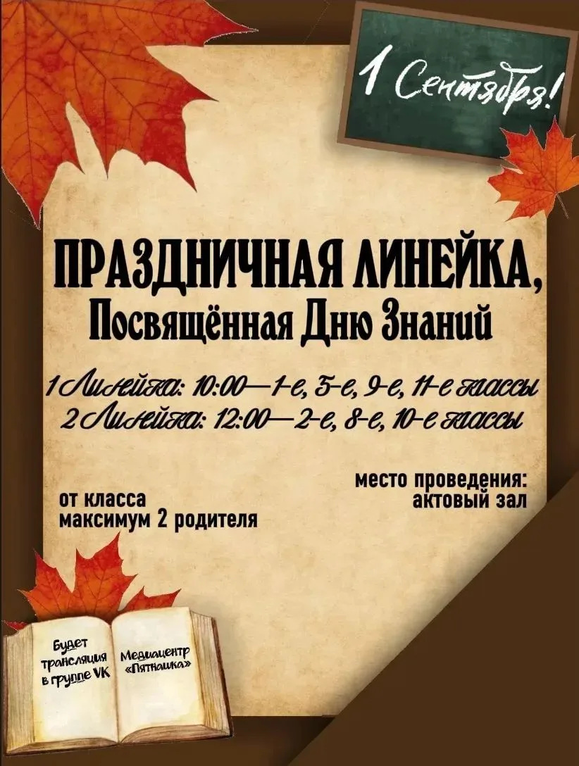 Эй, ты там, за экраном! Ты готов?