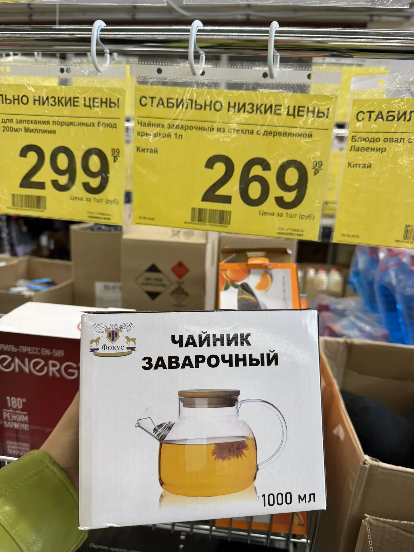 Магазин Находка