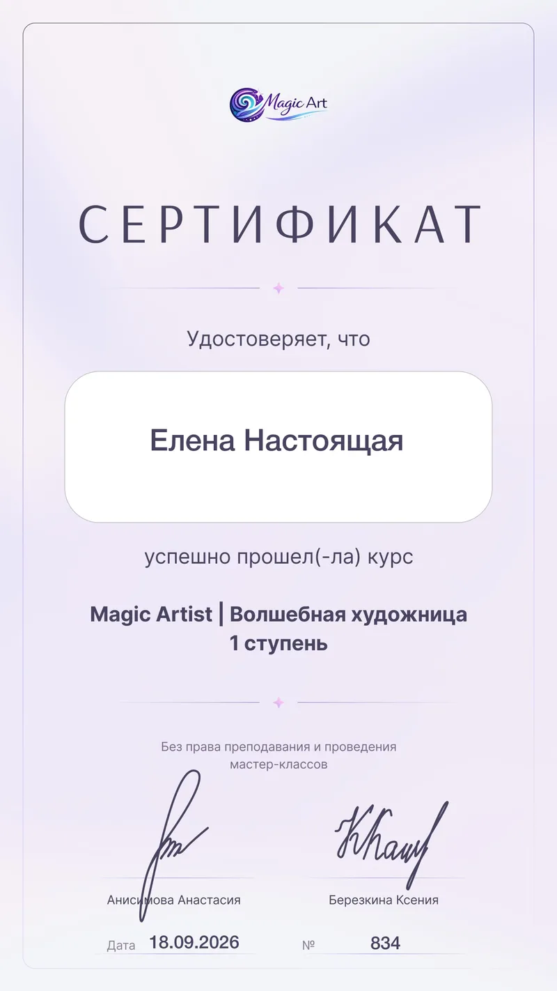 Привет, мои Настоящие! 🖐