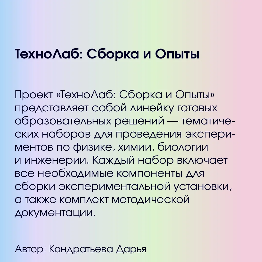 Изменить университет вместе? Легко!  Перед вами инициативы студентов Мининского университета → Листа