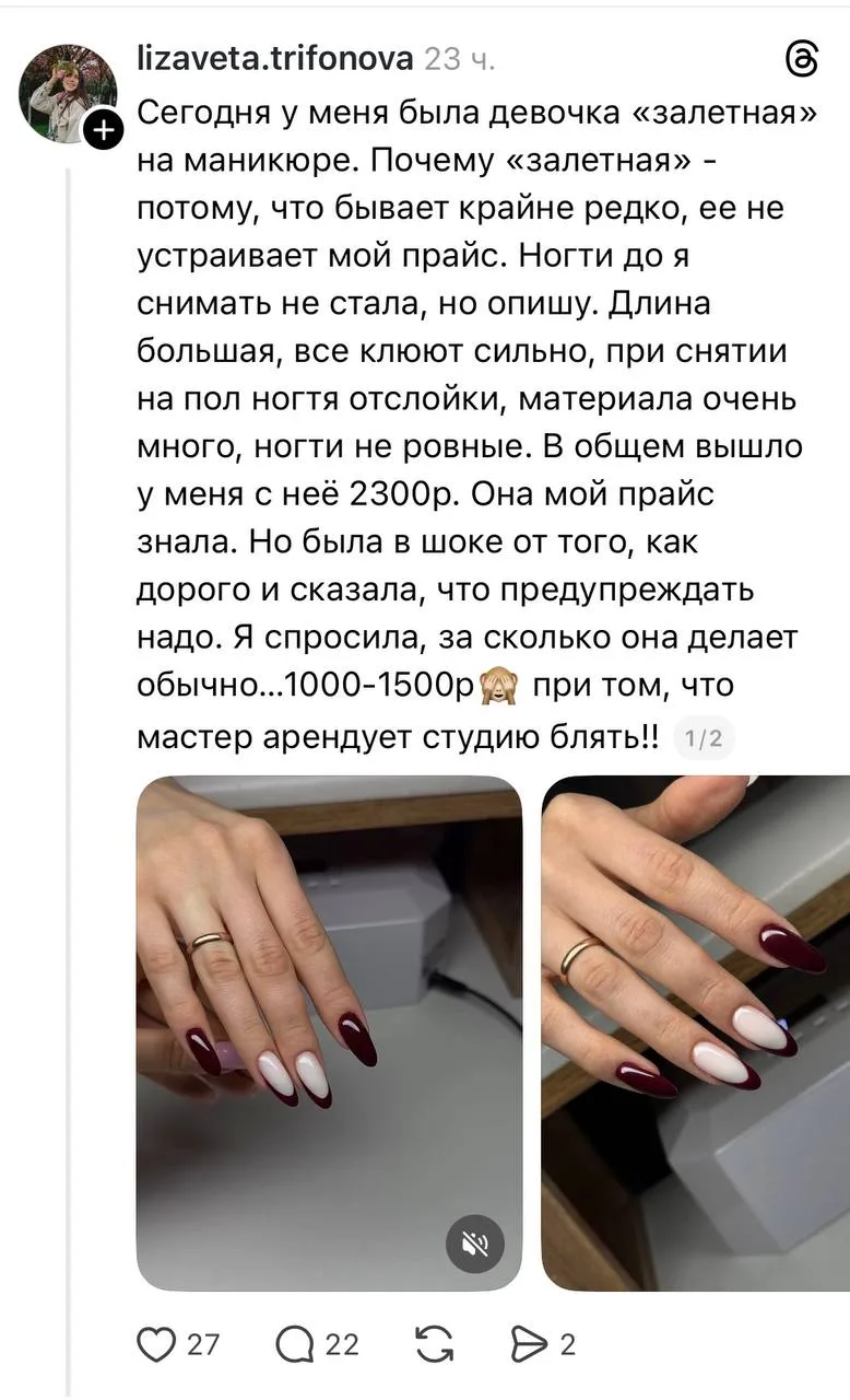 Случай из Тредс