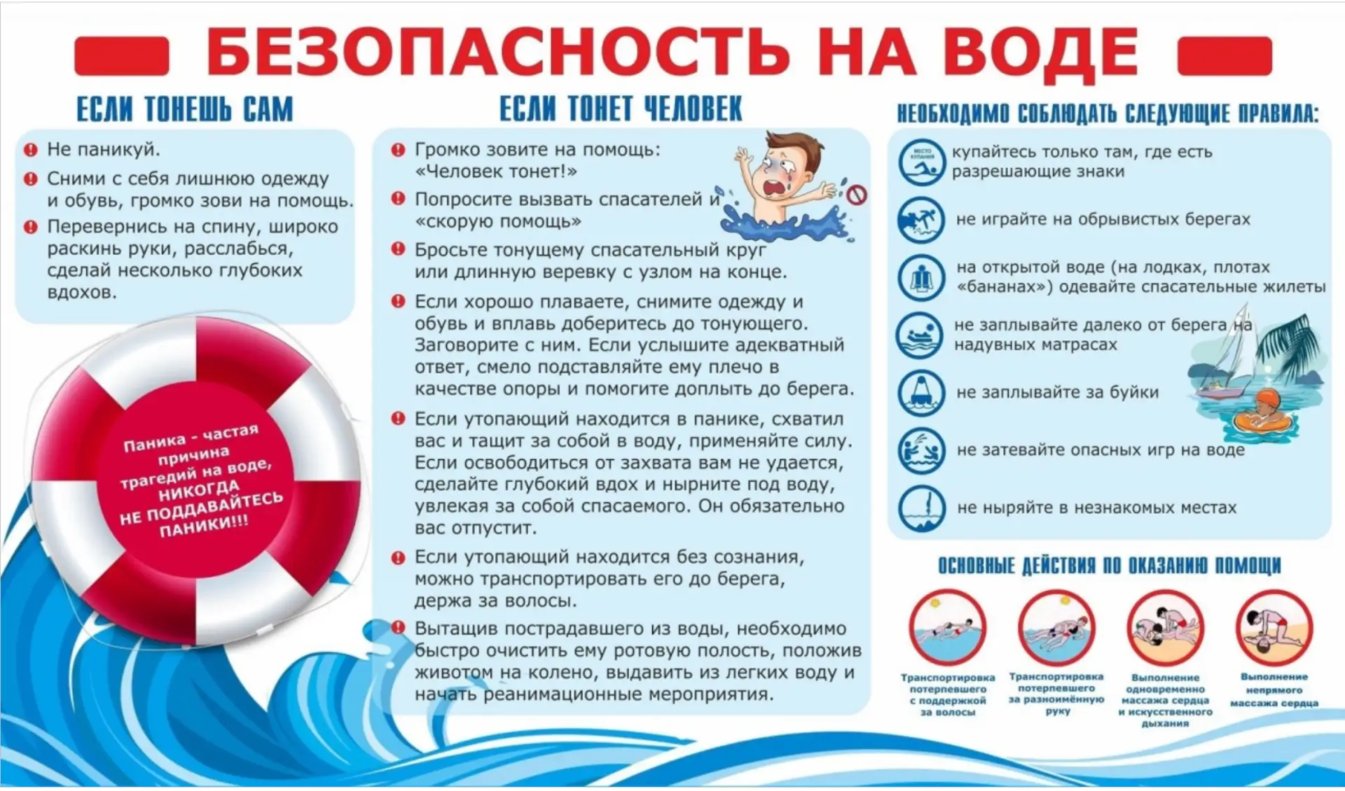 В период с 24 по 30 августа 2026 года проводится акция «Вода - безопасная территория». ...