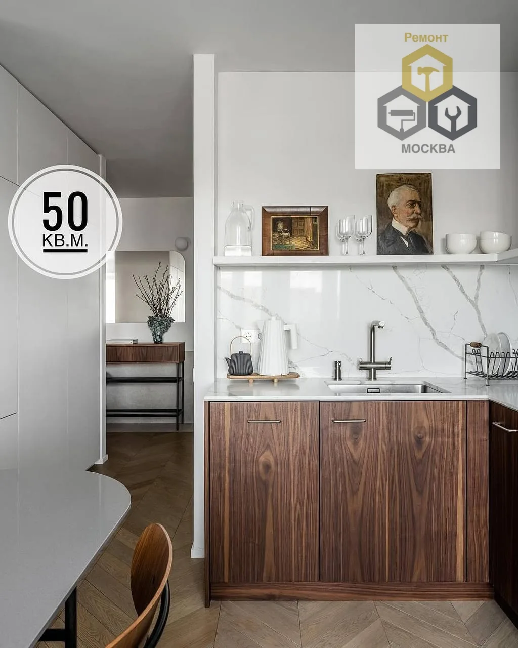 ☯️ Дизайн-интерьера современной квартиры 

➡️Квадратура: 50 кв. м.
💸стоимость ремонта и мебелиро