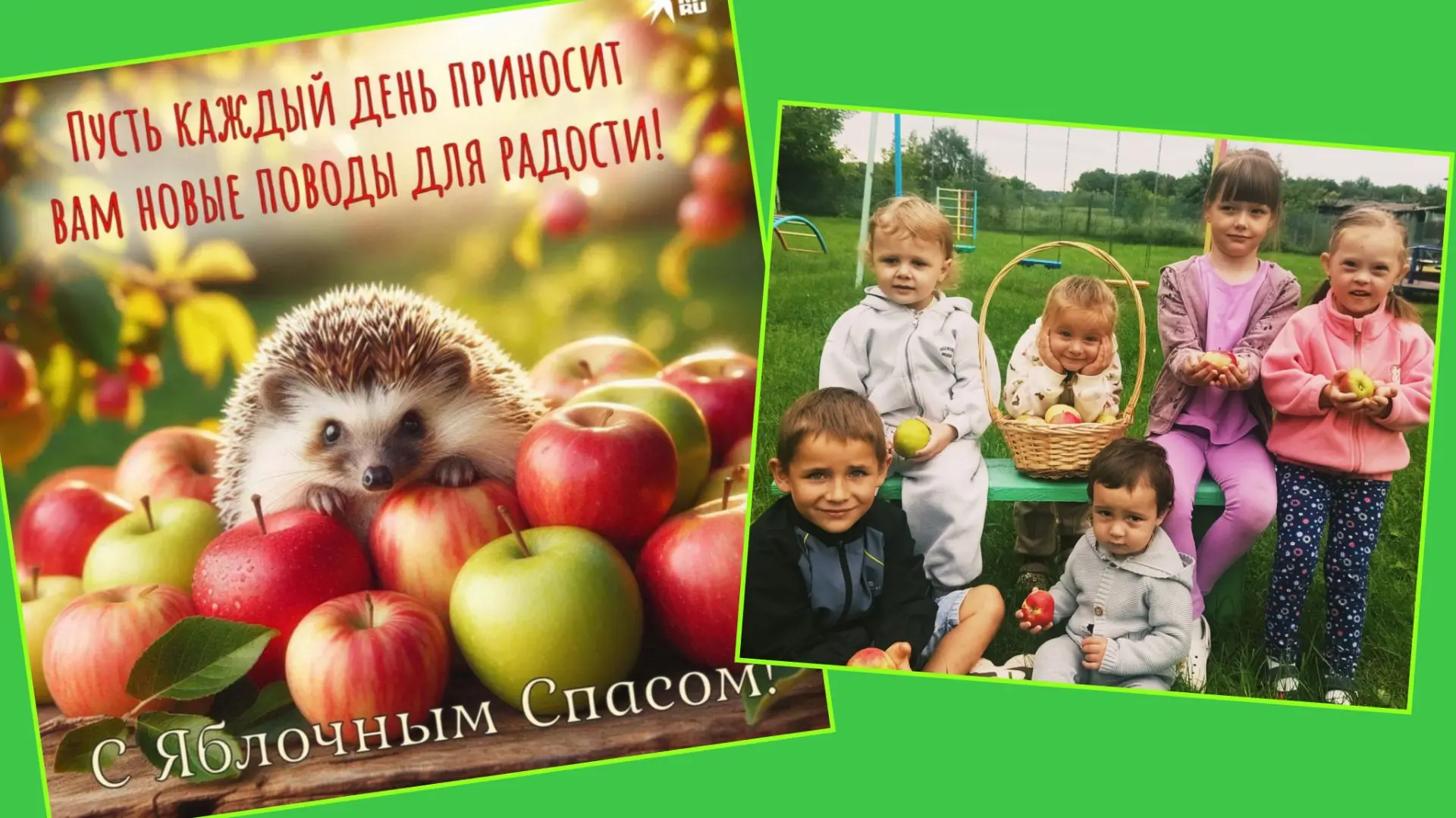 🍎 С Яблочным Спасом, дорогие друзья! 🍎