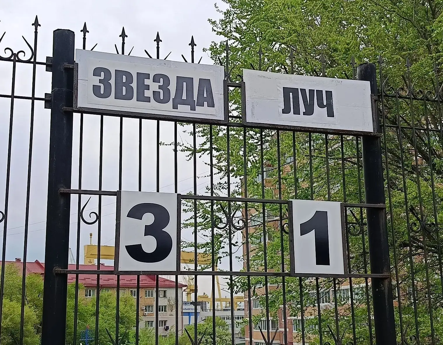 ️ ⚽Вчера стартовал Чемпионат Приморского края по футболу!!!