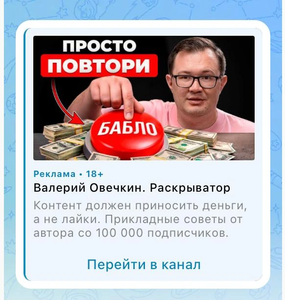 Реклама в MAX