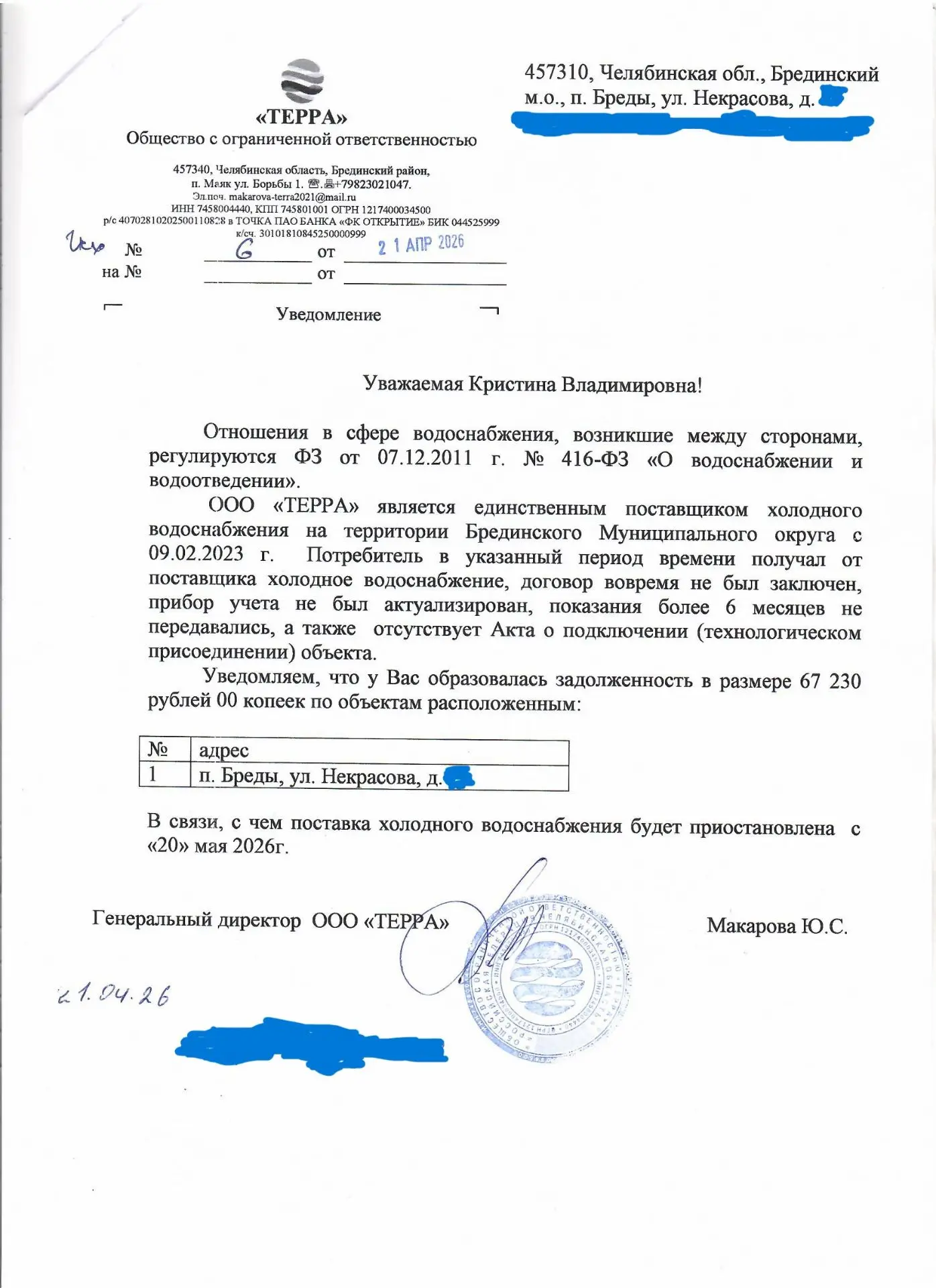 Медиа публикации