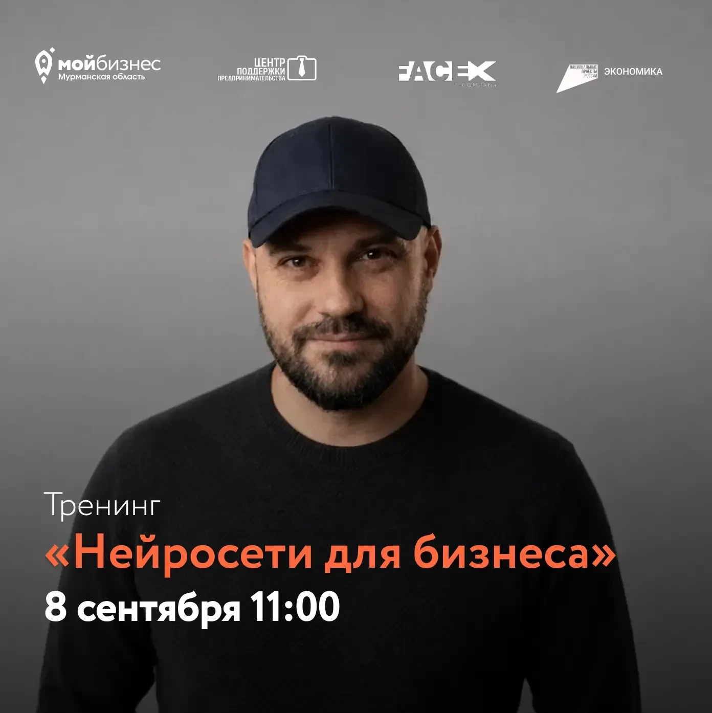 Научитесь использовать нейросети с пользой для бизнеса!