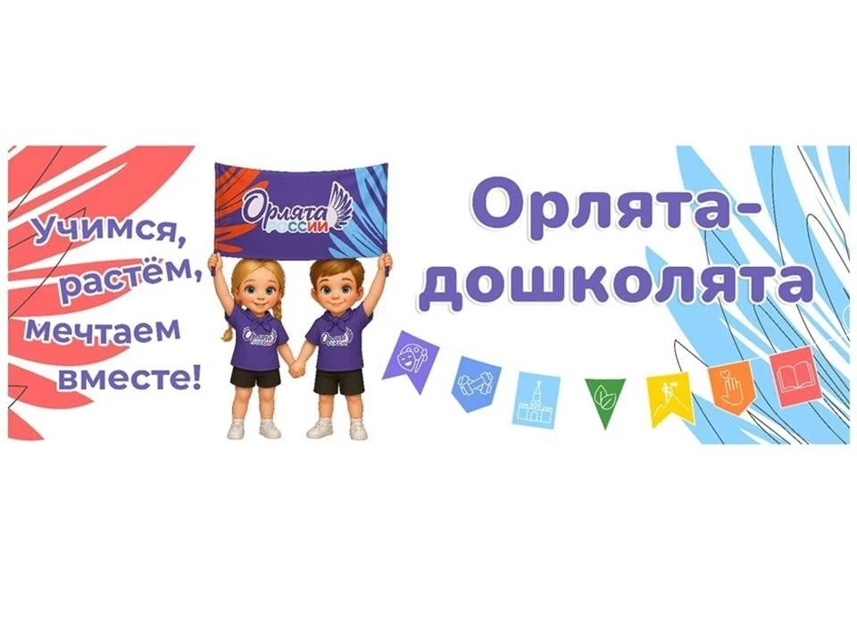 #НовостиПочемучек
В "ОРЛЯТА" - С ПЕСНЕЙ И УЛЫБКОЙ
                                                  
