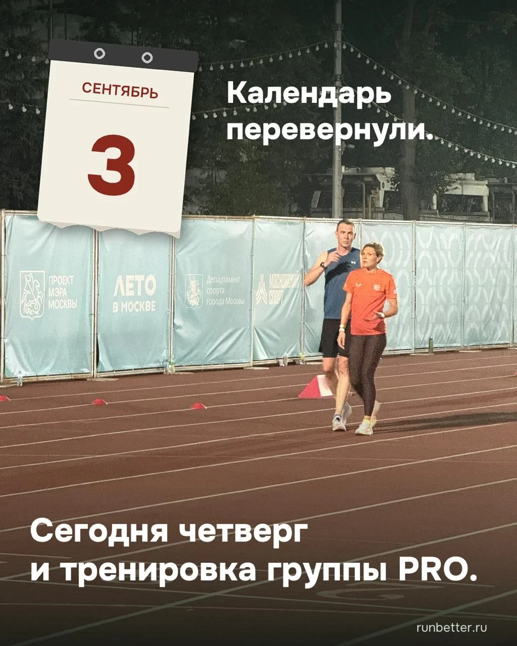 Третьего сентября положено переворачивать календарь и грустить о несбывшемся. У вас не ...