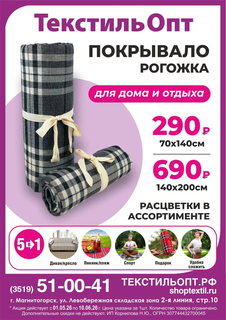 🌻 ПОКРЫВАЛА рогожка 5в1 от 290₽