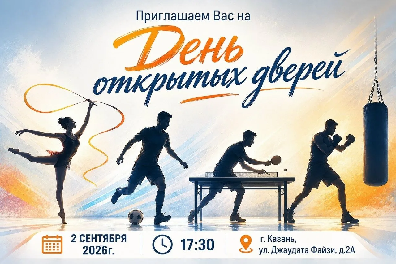 С огромной радостью приглашаем вас на День открытых дверей, который состоится уже совсе...