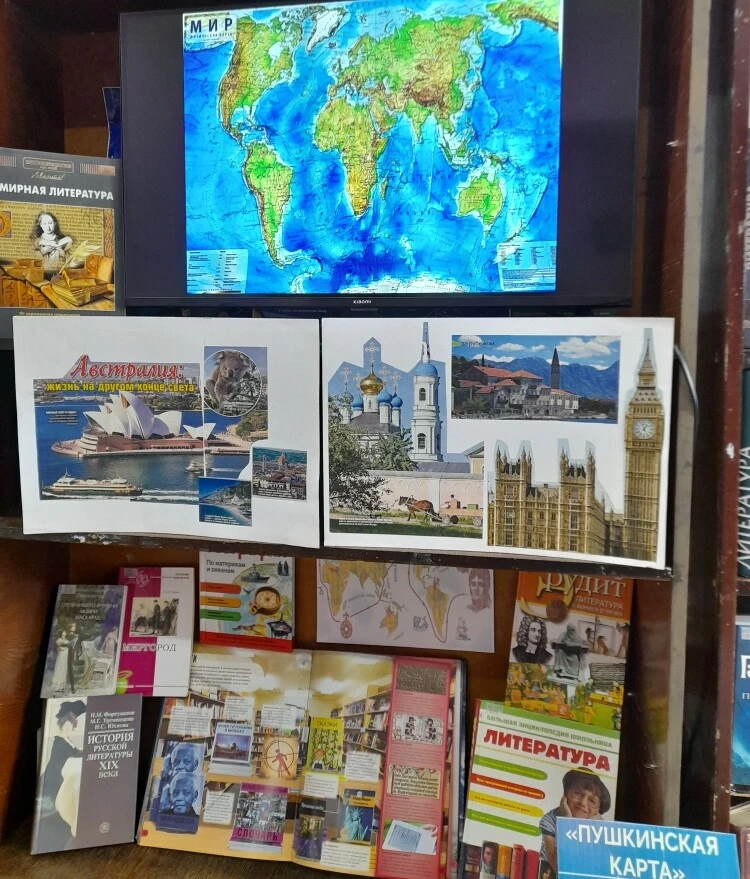 Литературное путешествие в географию  📍15 апреля в рамках программы  «Пушкинская карта» ученики 8 "В