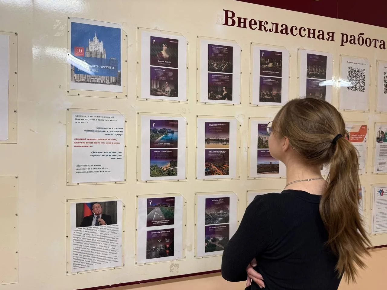 #вшколеинтересно   10 февраля мы отмечаем День дипломатического работника — профессиональный праздни