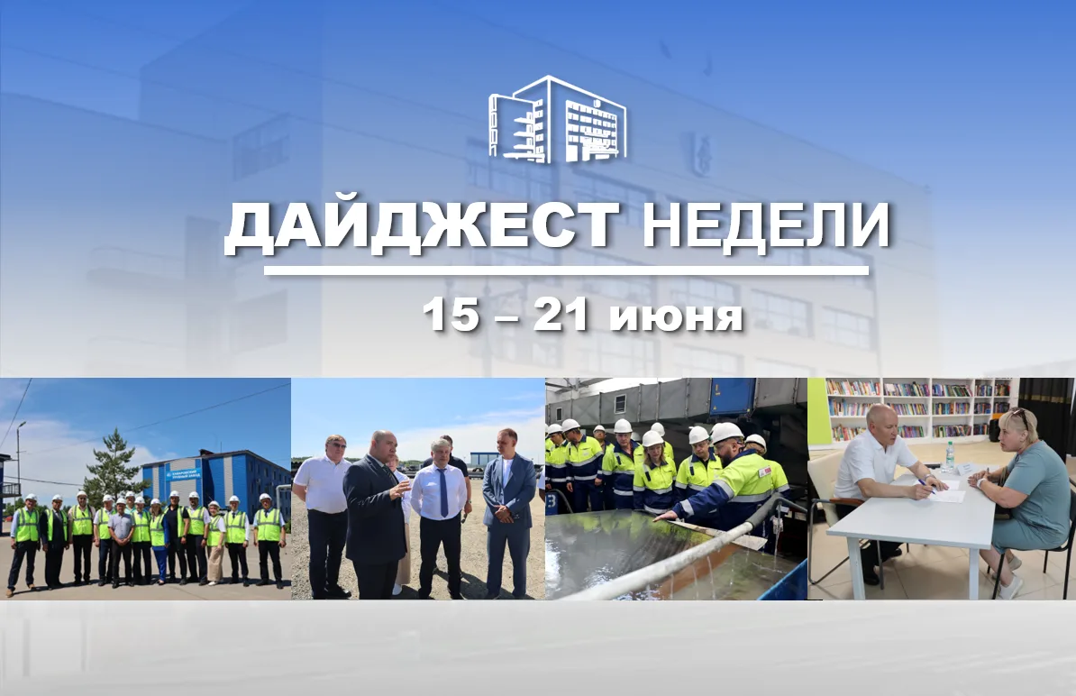 События минувшей недели

Депутаты 
🔸 ознакомились с деятельностью промышленных предприятий – резиде