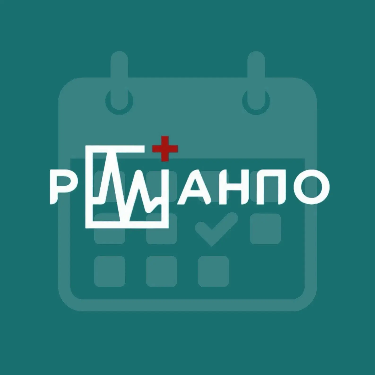 Анонс образовательных программ кафедры медицинской техники РМАНПО

Во втором полугодии 2026 года каф