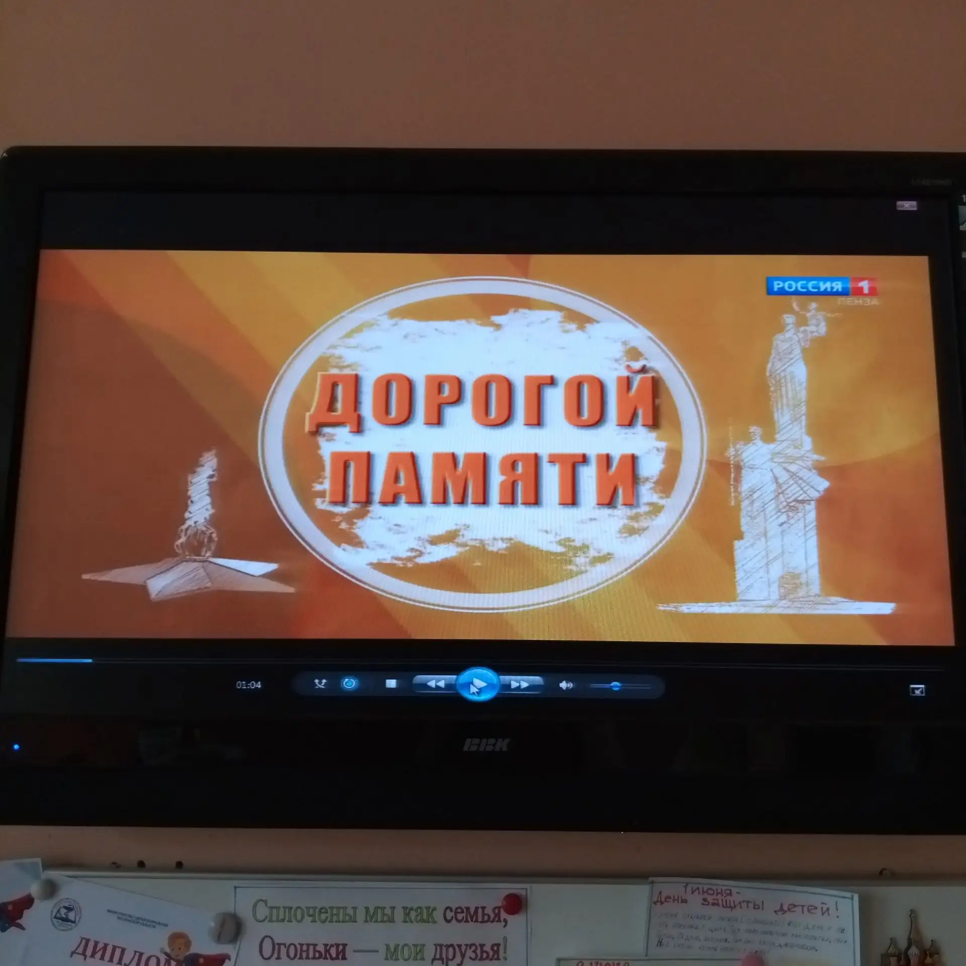#ДеньПамяти
#АвтобусПобеды
#ПШЛ_Солнышко 
#КиноУроки
В рамках Дня Памяти и скорби ребята из пришколь