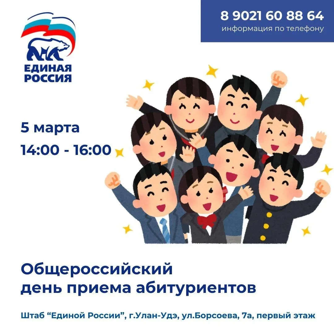 ⚡️⚡️⚡️ВНИМАНИЮ абитуриентов и их родителей!