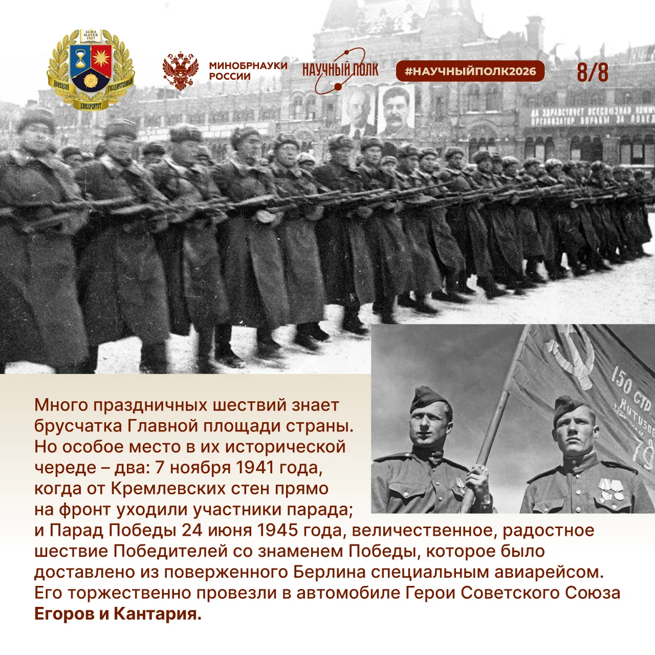 9 Мая наша страна отмечает великий праздник - День Победы советского народа над немецко-фашистскими 