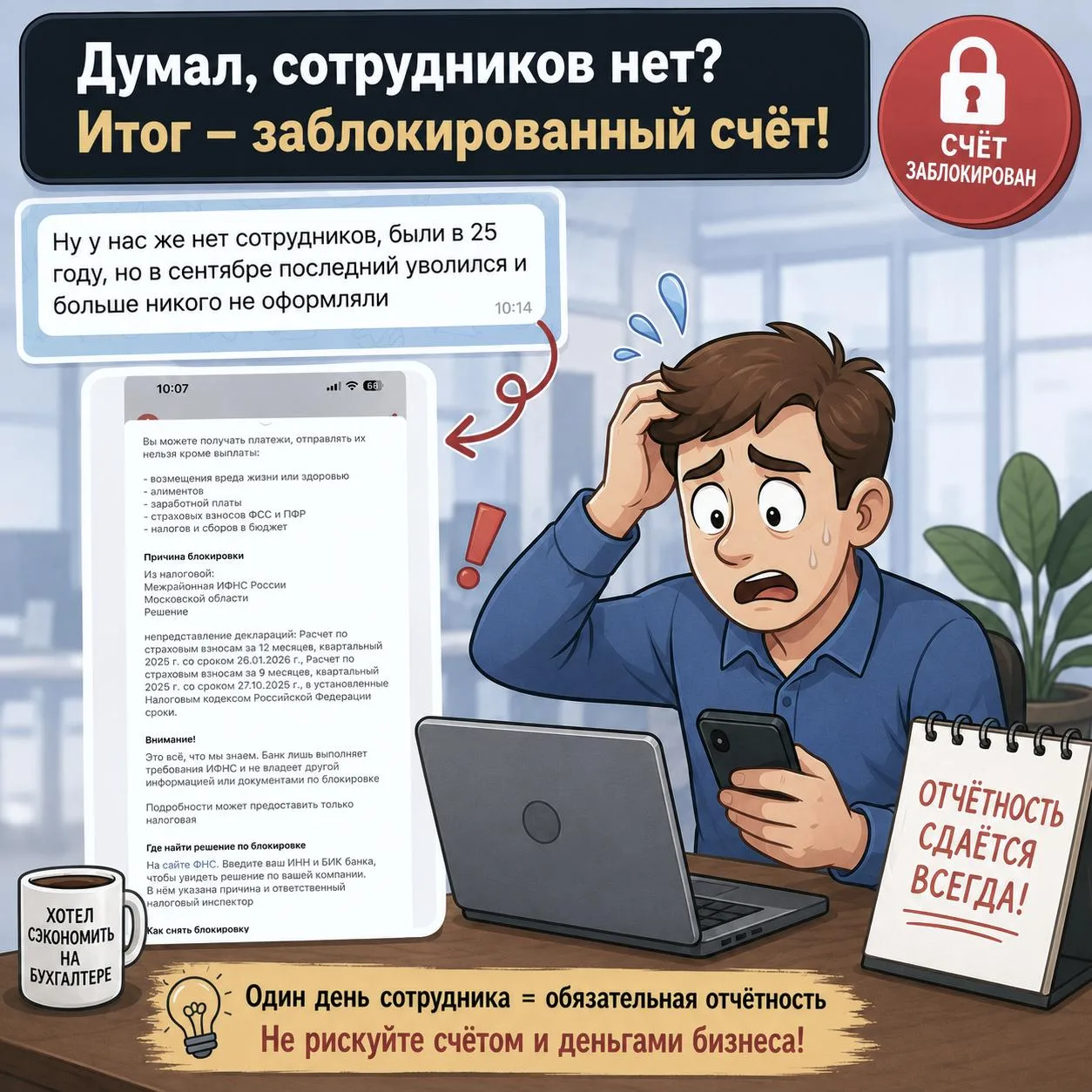 Хочешь рискнуть счётом и деньгами?