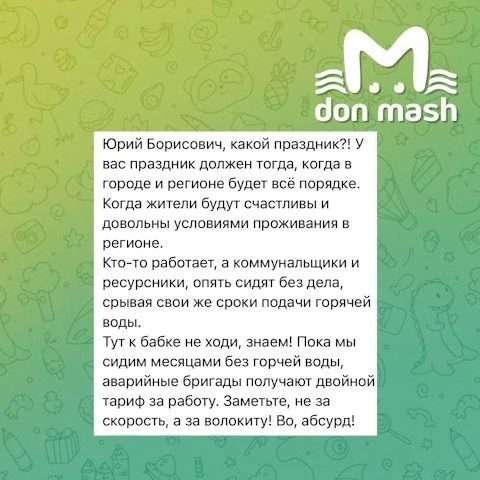 🚿 Ростовчан на 2-й Краснодарской оставили без горячей воды ещё как минимум на неделю