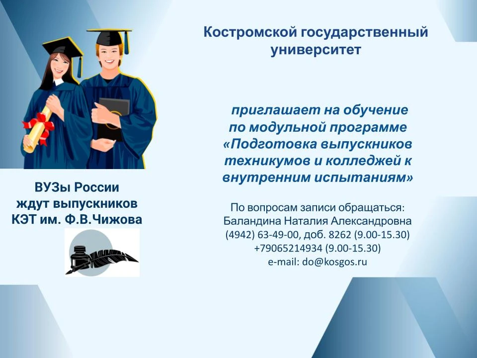 🤗 КГУ приглашает выпускников на обучение по модульной программе «Подготовка выпускнико...