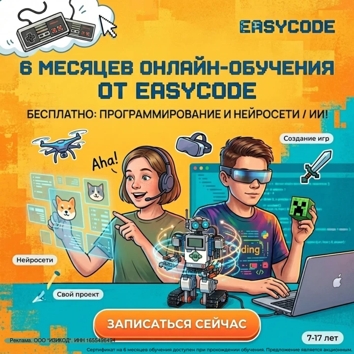 📱 Ваш ребёнок не выпускает из рук телефон? Превратите его увлечение в полезный навык

Открыт набор: